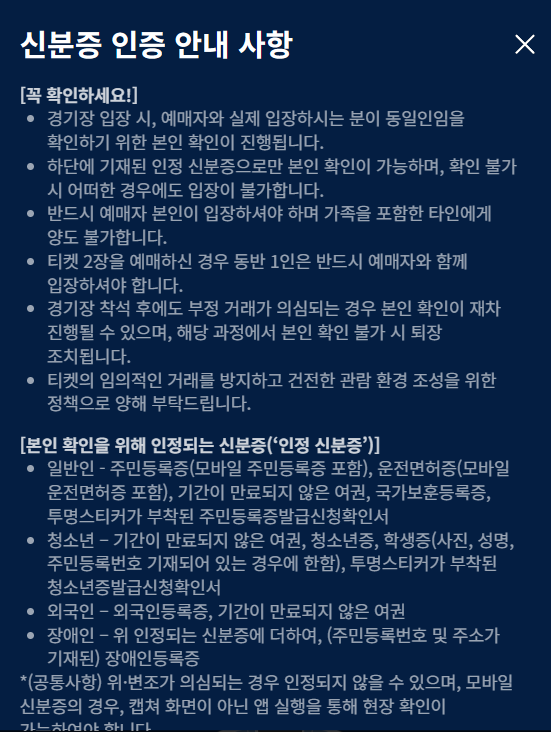 메이저리그 개막전 예매 인증