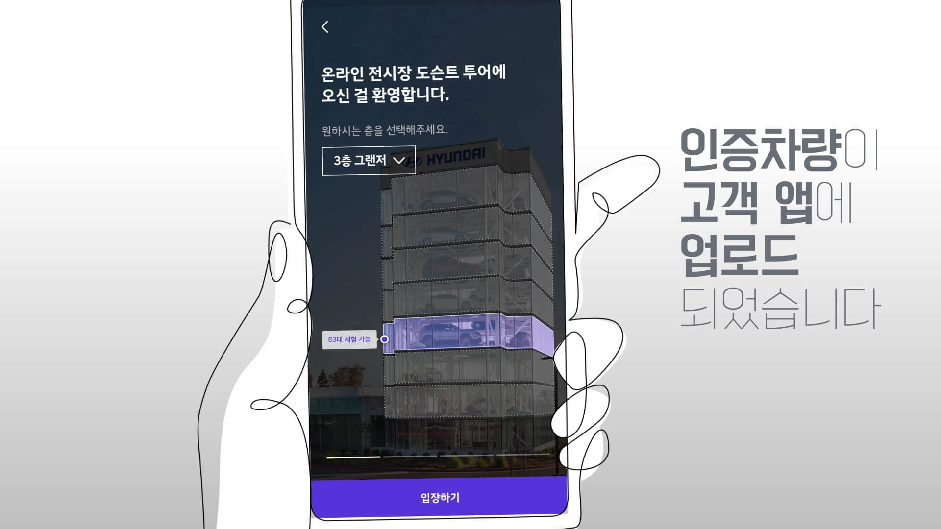 현대-인증-중고차-현대차-기아-제네시스-인증-판매-개시-앱-다운로드