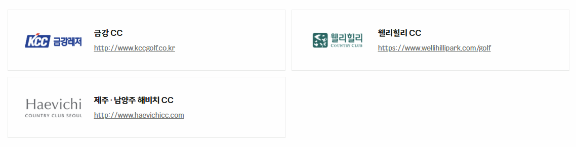 현대백화점 상품권 골프 사용처 이미지