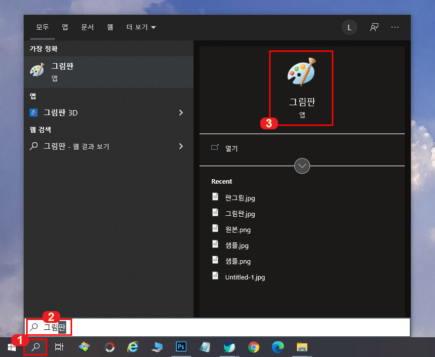 윈도우10 그림판