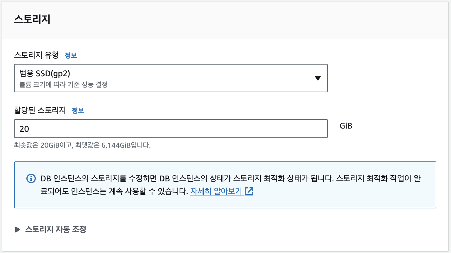 스토리지 구성