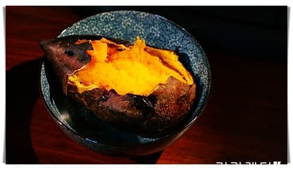 고구마 8