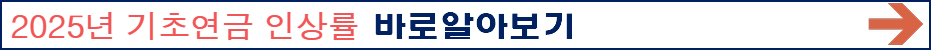 퇴직금 계산기 계산방법 수령방법