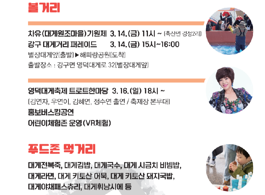 볼거리 먹거리