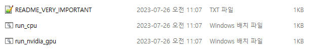 ComfyUI_windows_portable 폴더 내용
