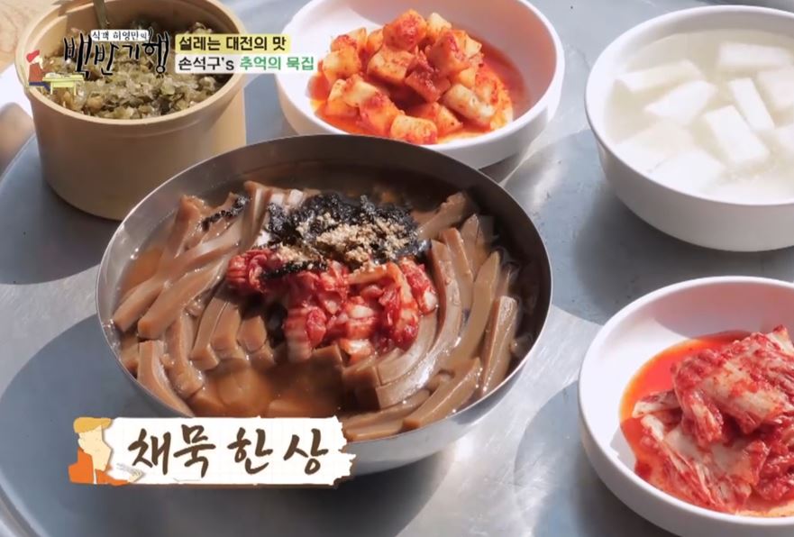 솔밭묵집