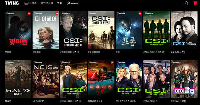 티빙-파라마운트-플러스