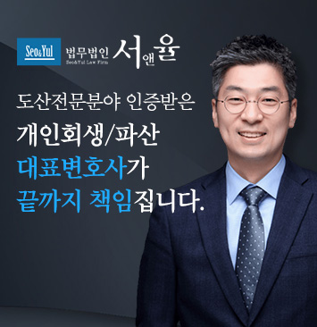 법무법인-서앤율