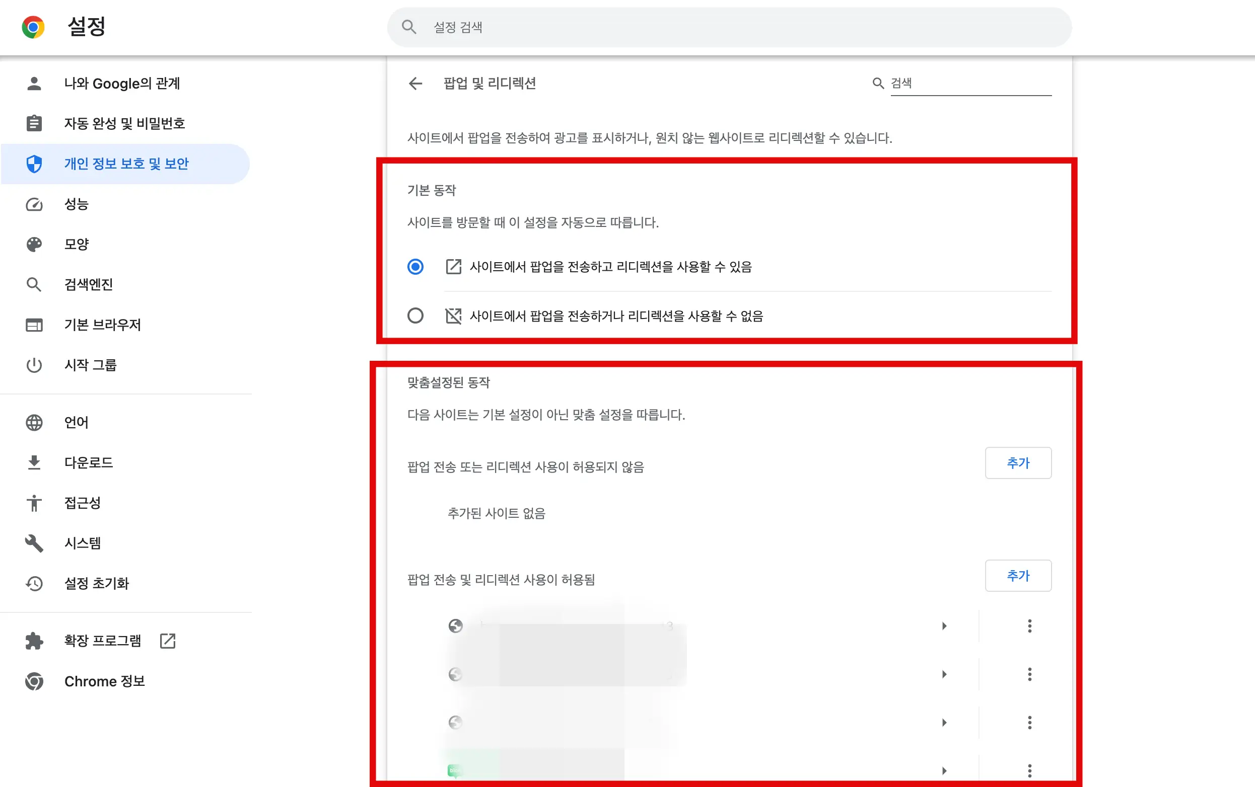 팝업 및 리디렉션