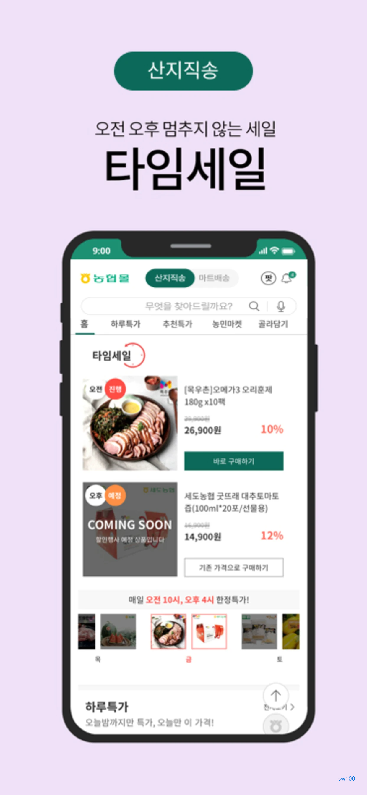 농협몰 살펴보기 3