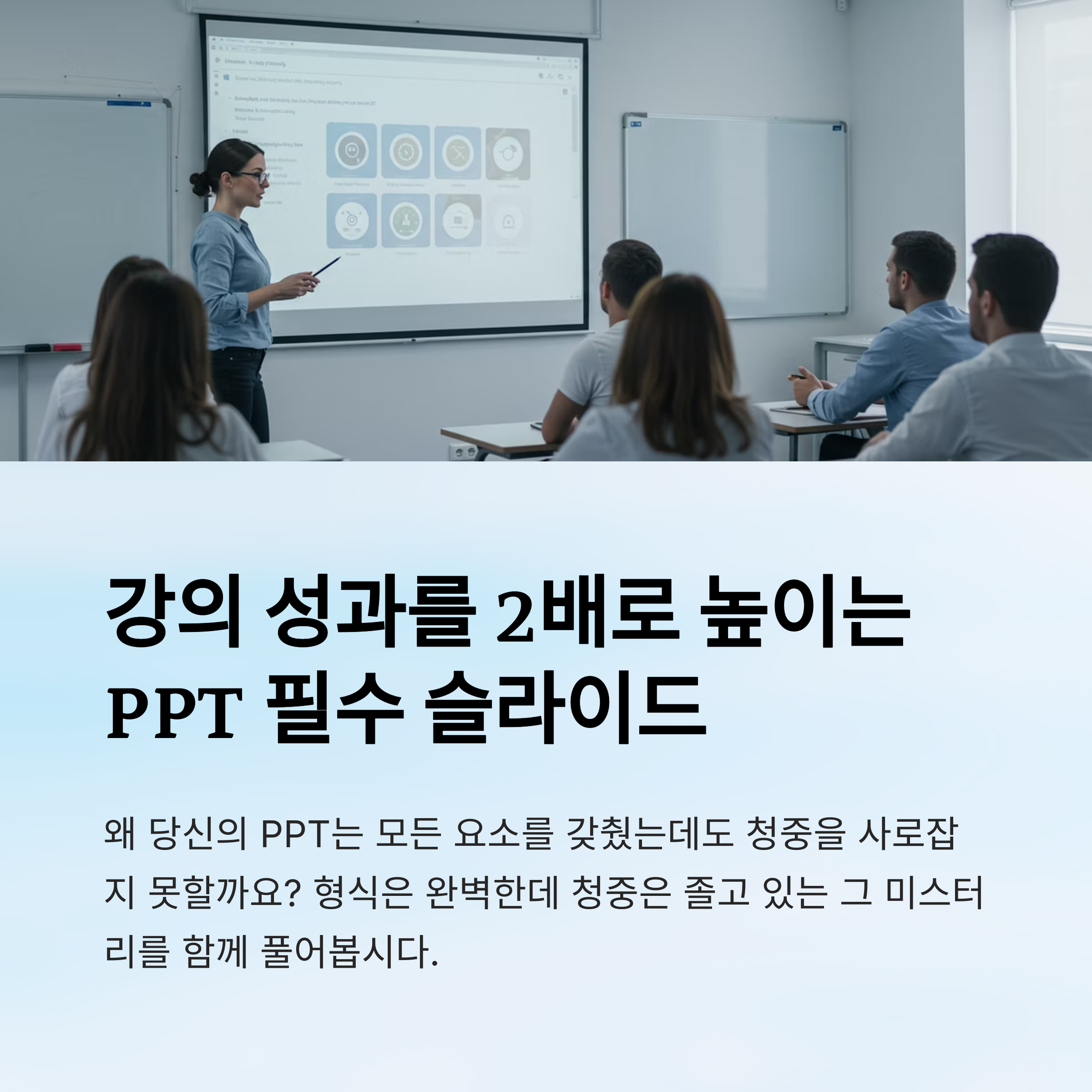 강의 PPT 1