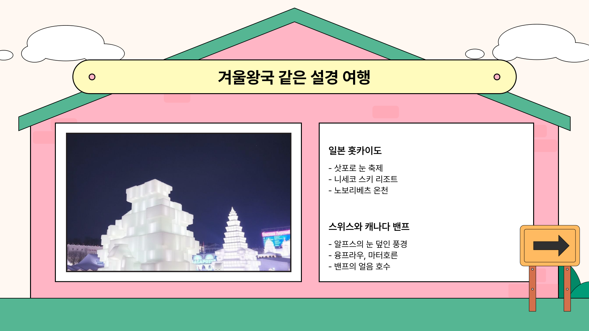 2월 해외여행하기 좋은곳 추천, 겨울에도 완벽한 곳