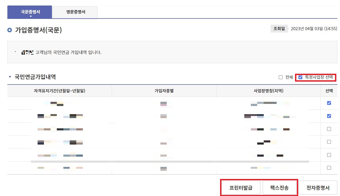 경력증명서 발급방법