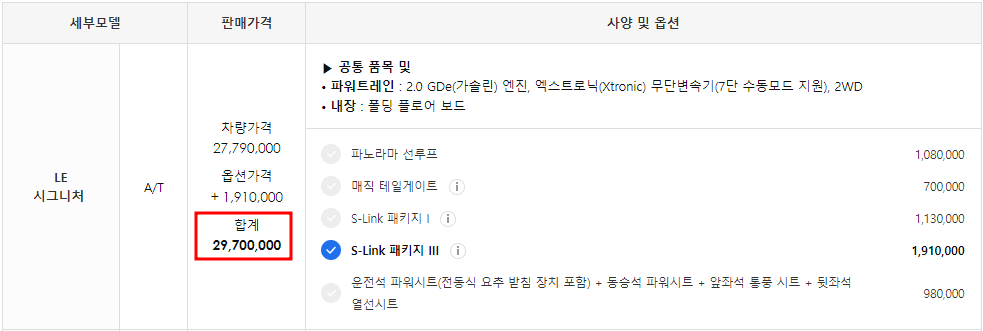 시승 차량 등급 및 가격