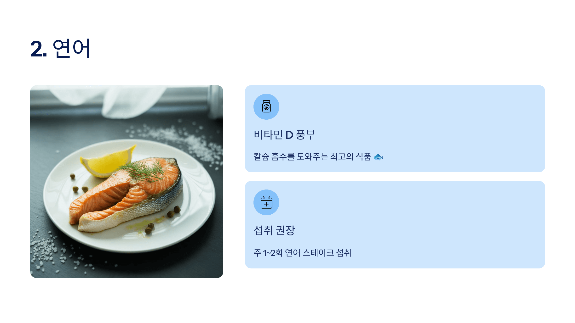 골다공증에 좋은 음식