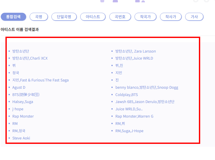 금영노래방 노래번호찾기 방법