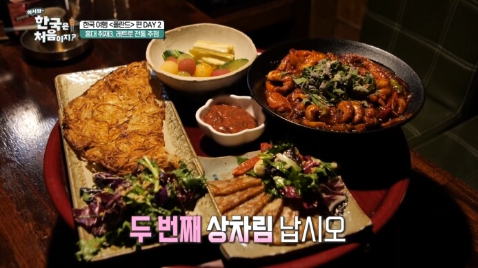 어서와-한국은-처음이지-홍대-전통주점