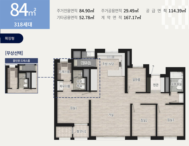 엘리포레_84형평면도