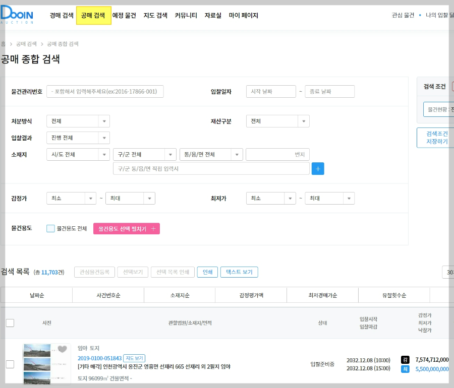 두인경매-무료경매사이트-샛별-이용팁-유료버젼-비교