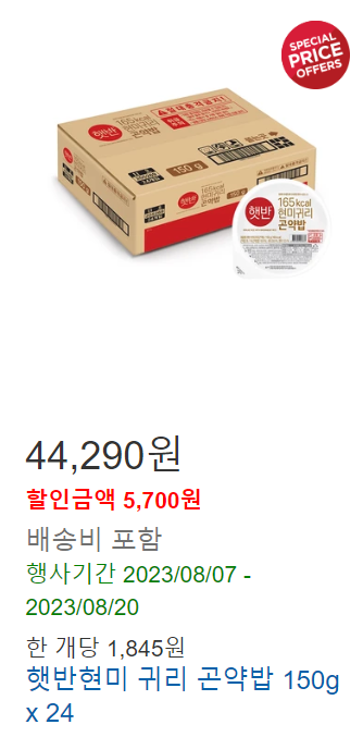 코스트코-할인