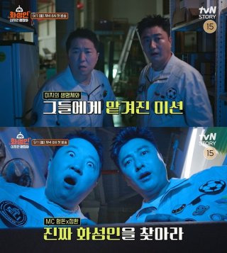 고추총각 화성인