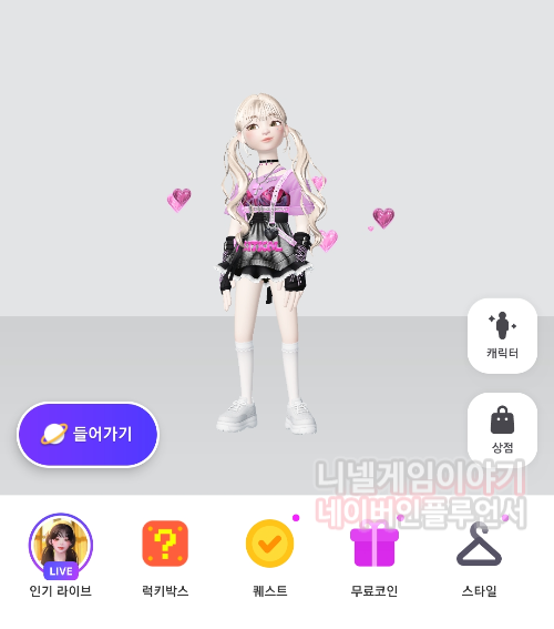ZEPETO