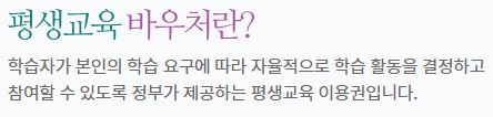 2023년 평생교육바우처 총정리