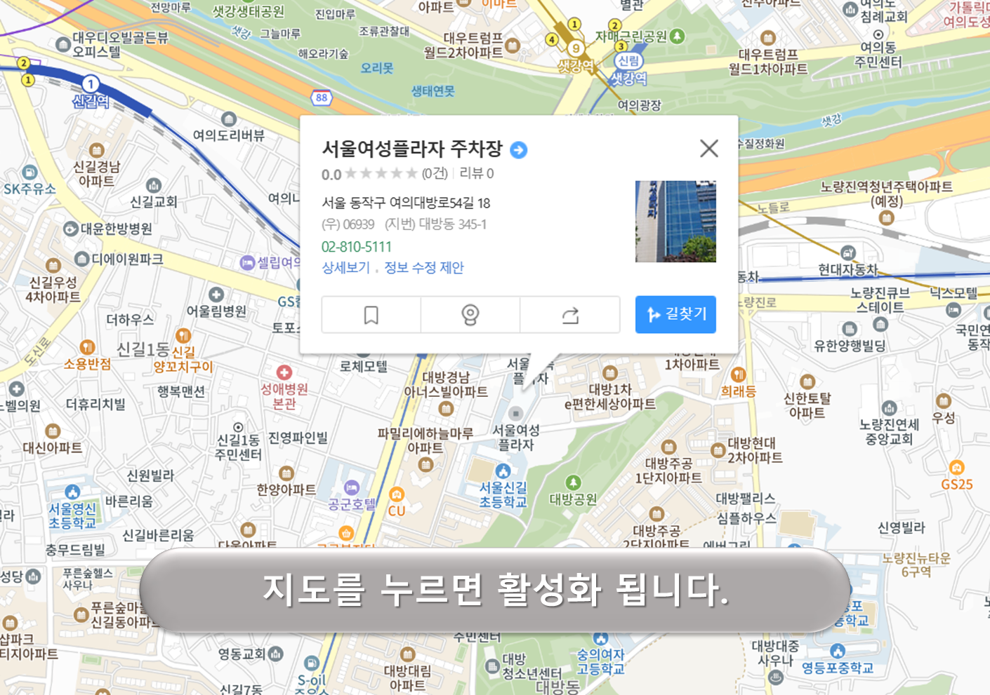 서울 여성플라자 주차장