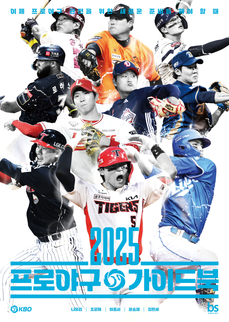 2025 KBO 리그 개막 – 티빙(TVING) 중계 일정, 주요 경기 &amp; 시청 방법 총정리 (1)