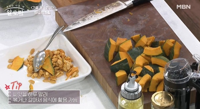 단호박을-한입-크기로-자른다