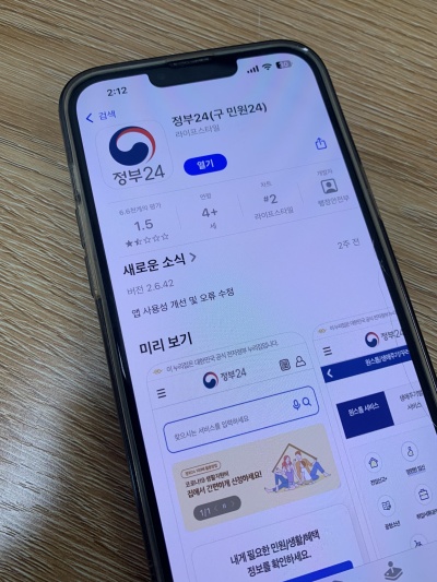 가족관계증명서 핸드폰 발급 및 인터넷발급 출력 