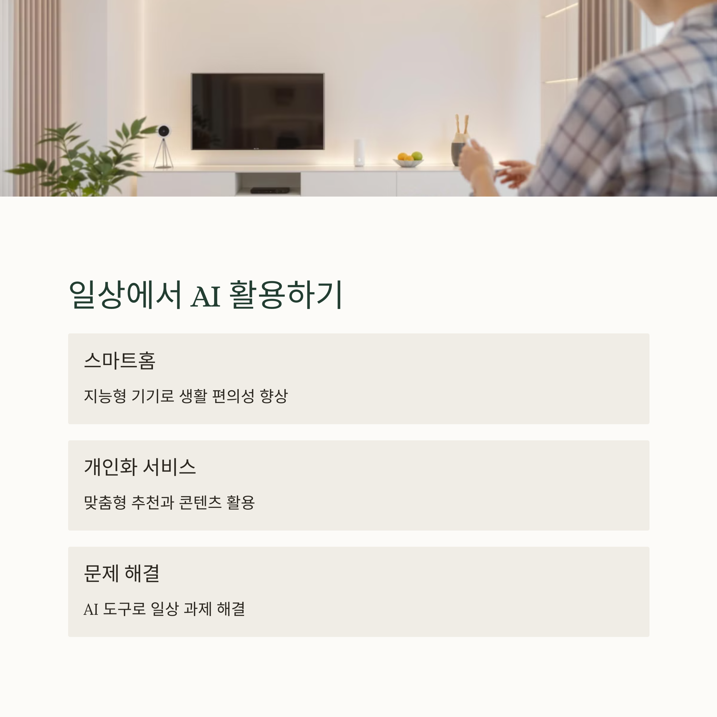 AI 리터러시가 중요한 이유, 당신도 AI를 배워야 한다