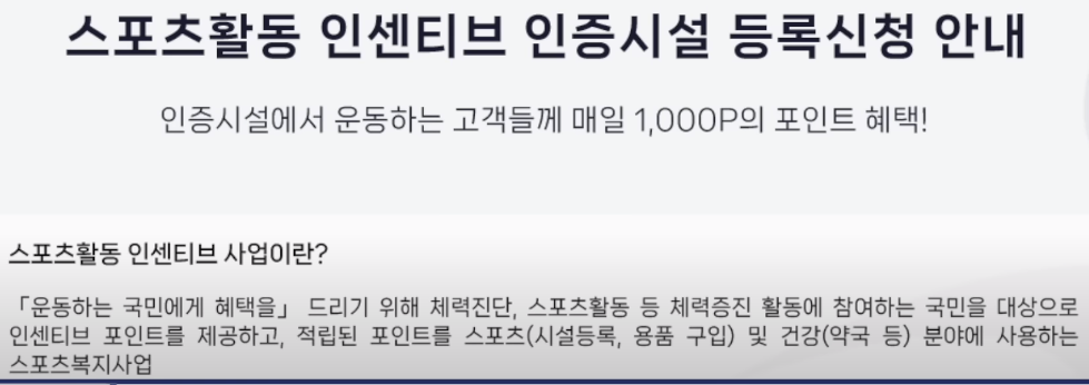 국민체력 100