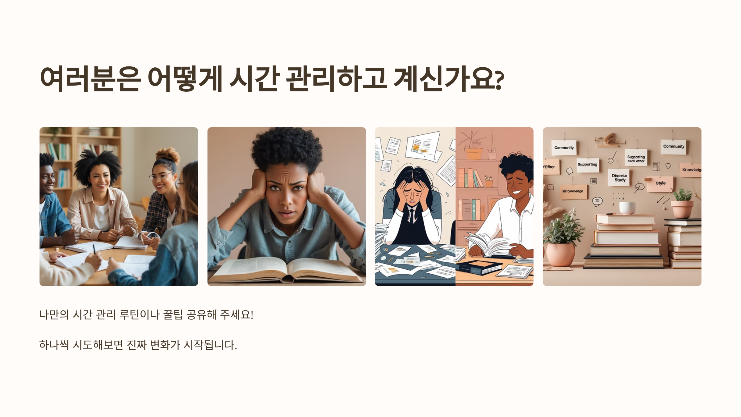 마무리 인사