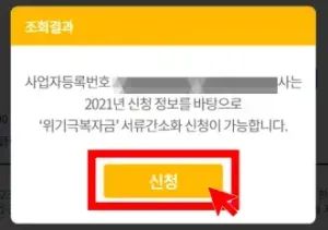 팝업확인