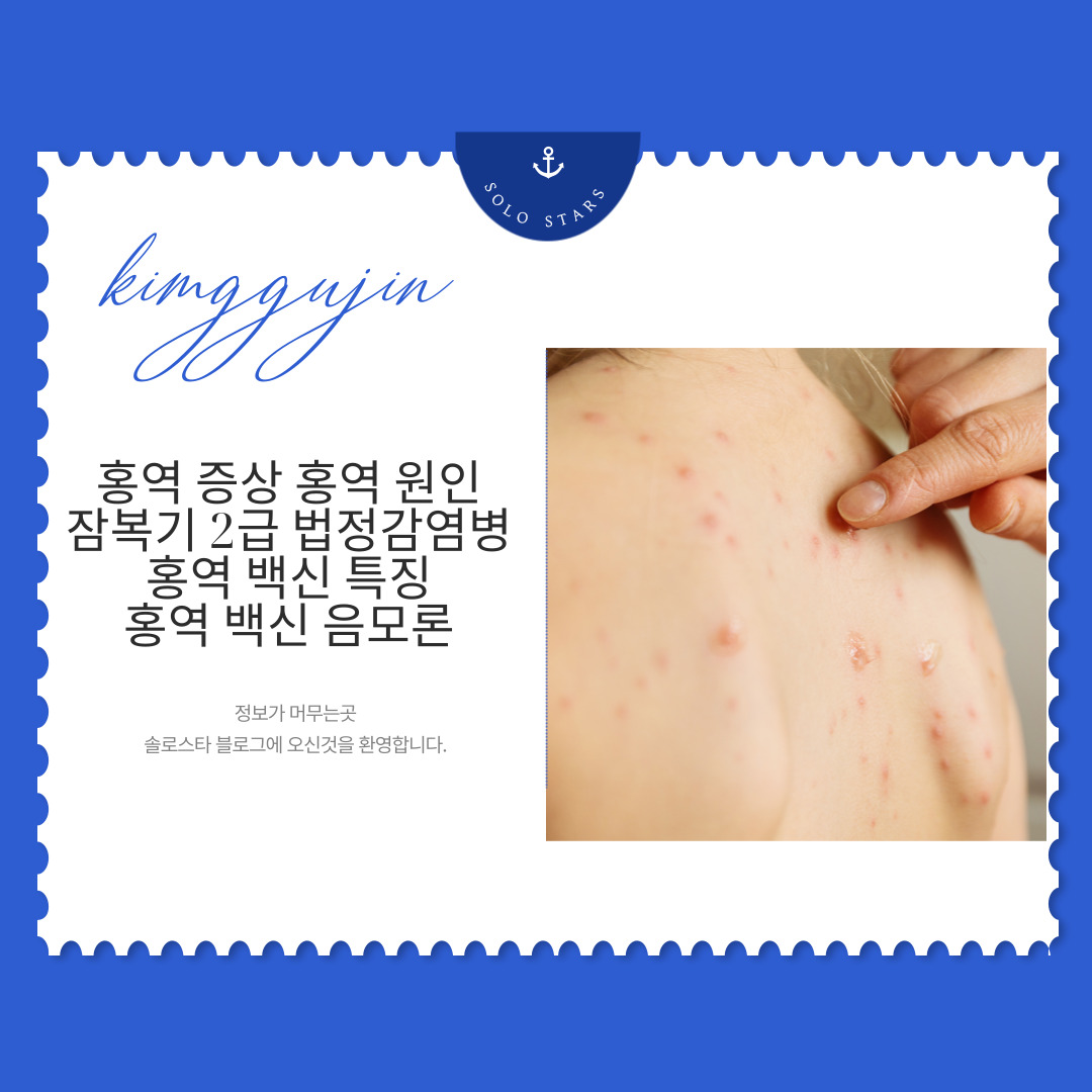 홍역 사진