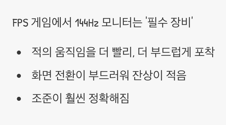 게임에서 승패를 가르는 0.1초의 차이