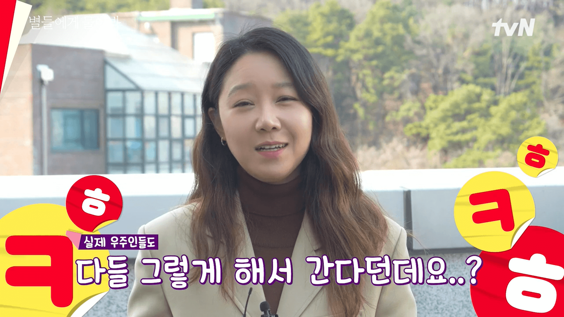 별들에게 물어봐 결말