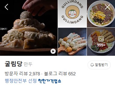 밀양 굴림당 플레이스