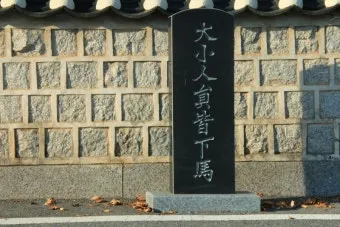 정난정 생애 정치 활동 정리 여인천하 권력과 몰락 이야기_5