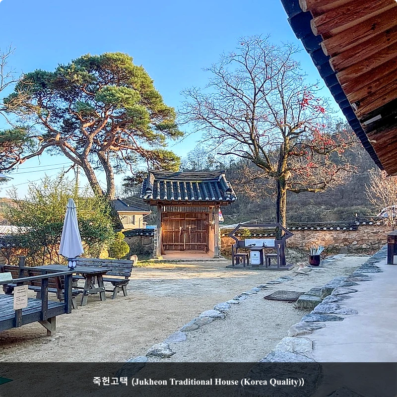 죽헌고택 (Jukheon Traditional House (Korea Quality))_5