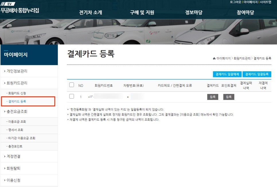 결제카드 등록 화면