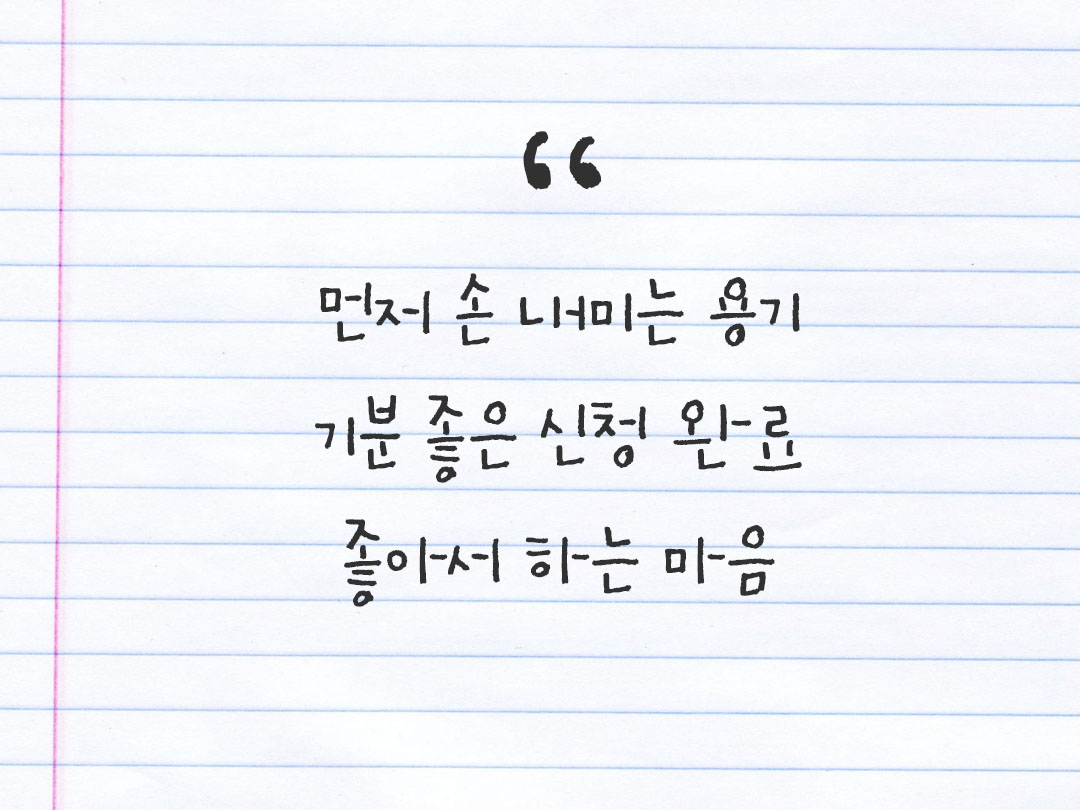 2026년 1월 25일 피어나네 감사노트|일상을 행복으로 바꾸는 기록 하루 3줄 감사일기