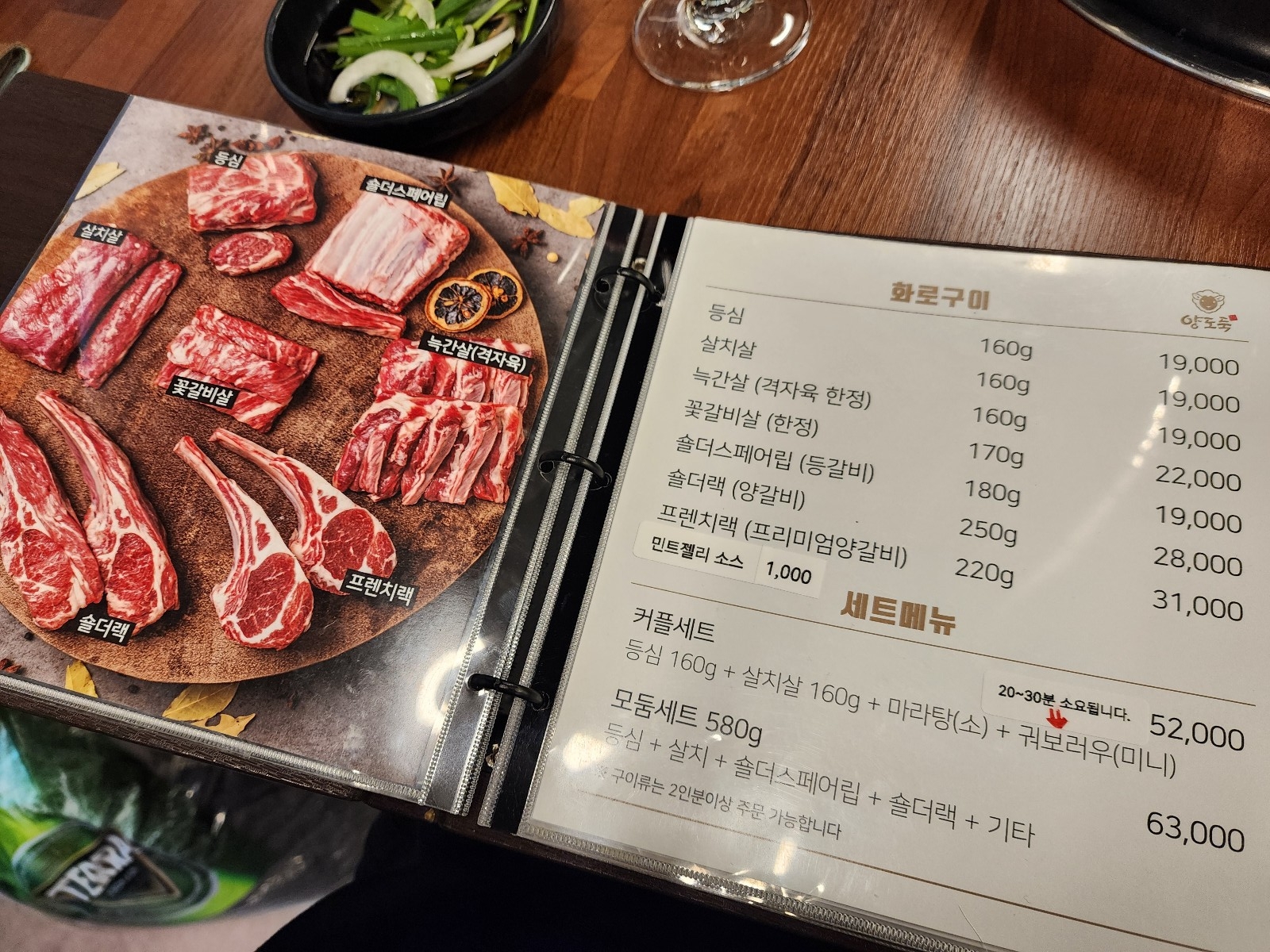 메뉴판