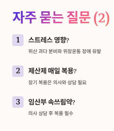 자주 묻는 질문 Q&amp;A 2