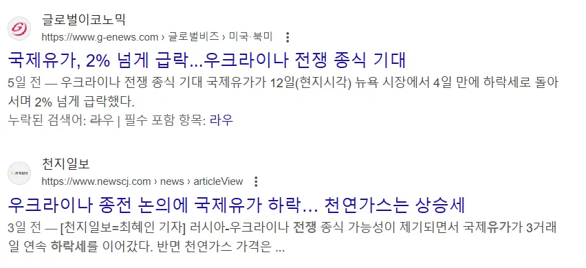 러우 전쟁 종식 희망에 국제유가 2% 넘게 하락 관련 기사 이미지