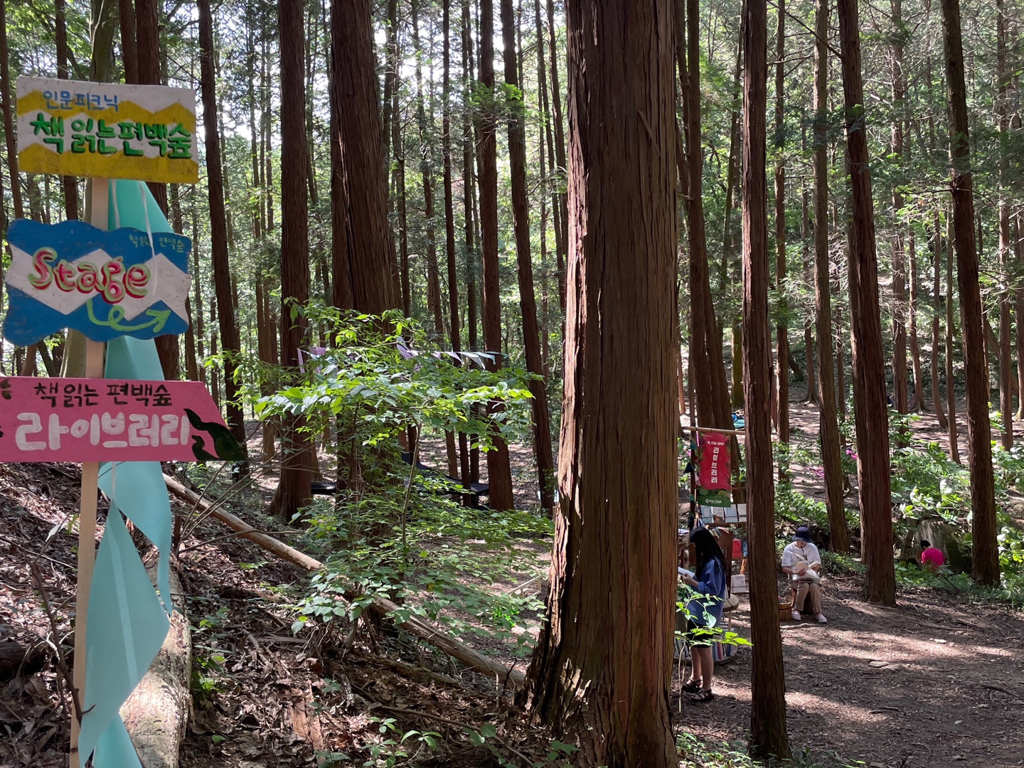 무등산인문축제