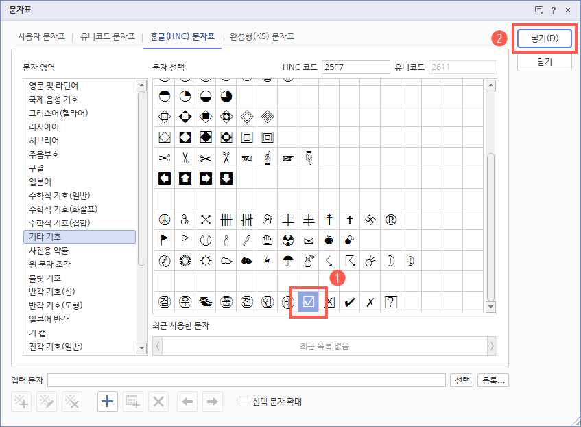 정사각형 체크 표시 아이콘