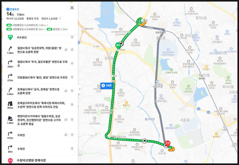 수원덕산병원장례식장