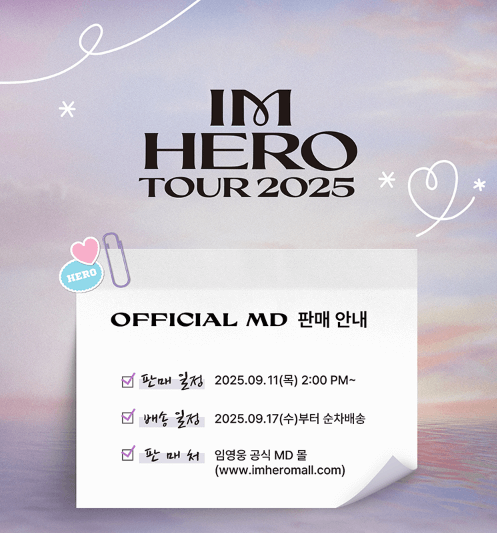 임영웅 서울 콘서트 일정 가격 티켓 예매 (11)